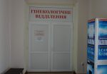 Пологовий будинок у спеціалізованій багатопрофільній лікарні №1 м. Дніпро