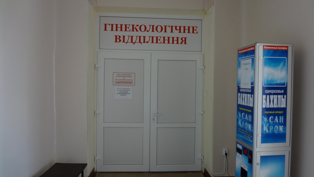 Пологовий будинок у спеціалізованій багатопрофільній лікарні №1 м. Дніпро