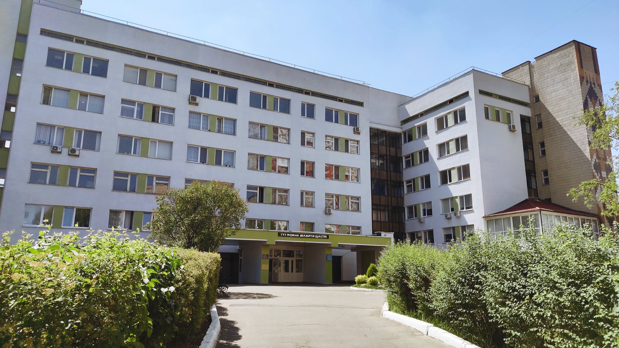 Київський міський пологовий будинок №6 Лівобережний