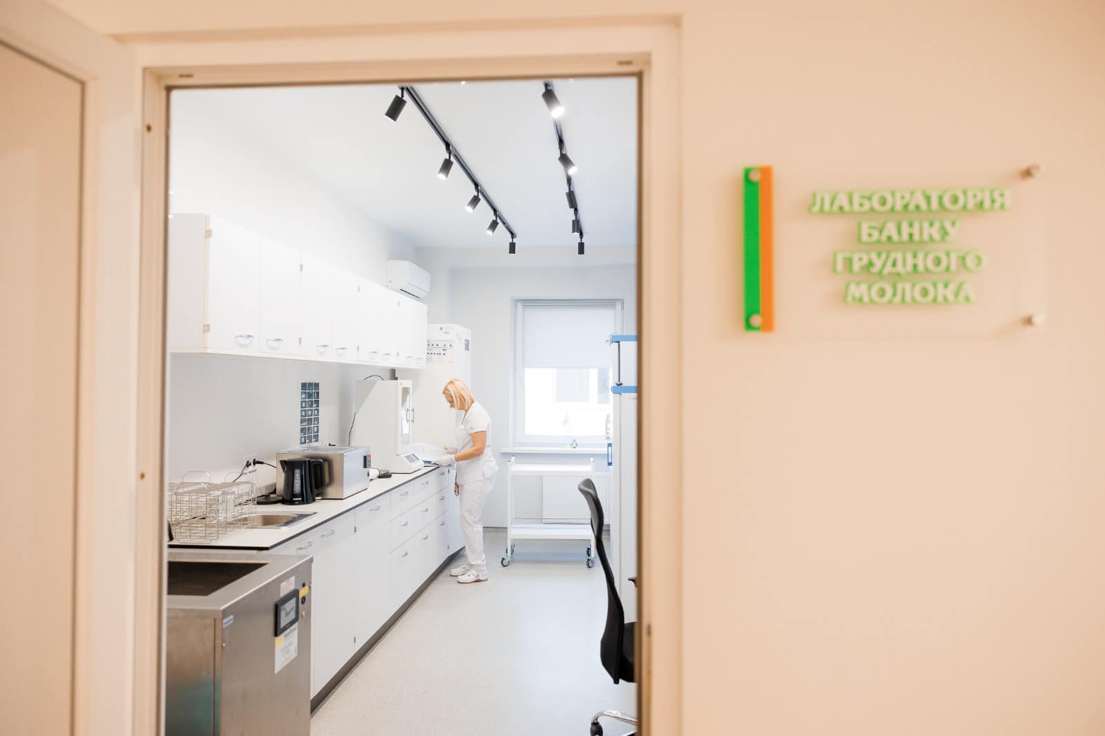 Львівський обласний клінічний перинатальний центр