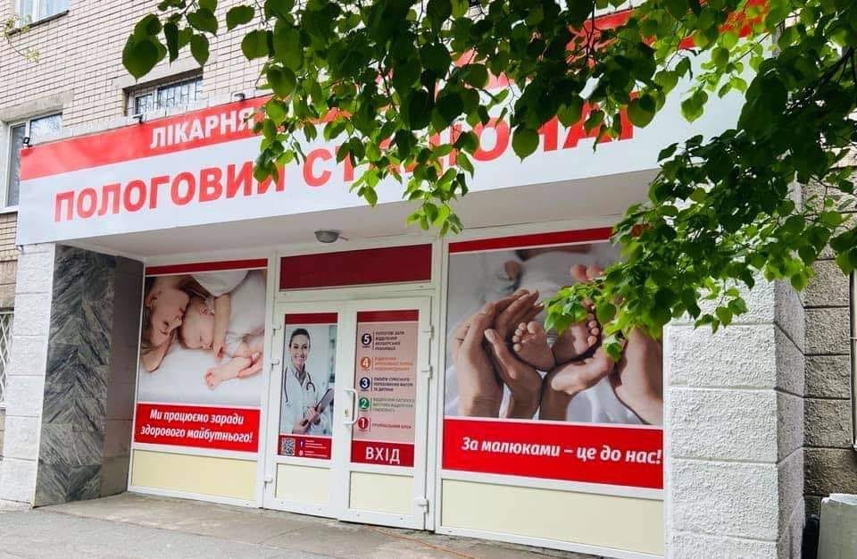 Пологовий будинок державної обласної клінічної лікарні ім. Мечникова м. Дніпро